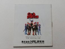 画像2: ガルフォース　説明書　ディスクシステム　管理1-3 (2)