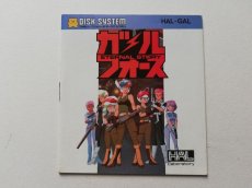 画像1: ガルフォース　説明書　ディスクシステム　管理1-3 (1)