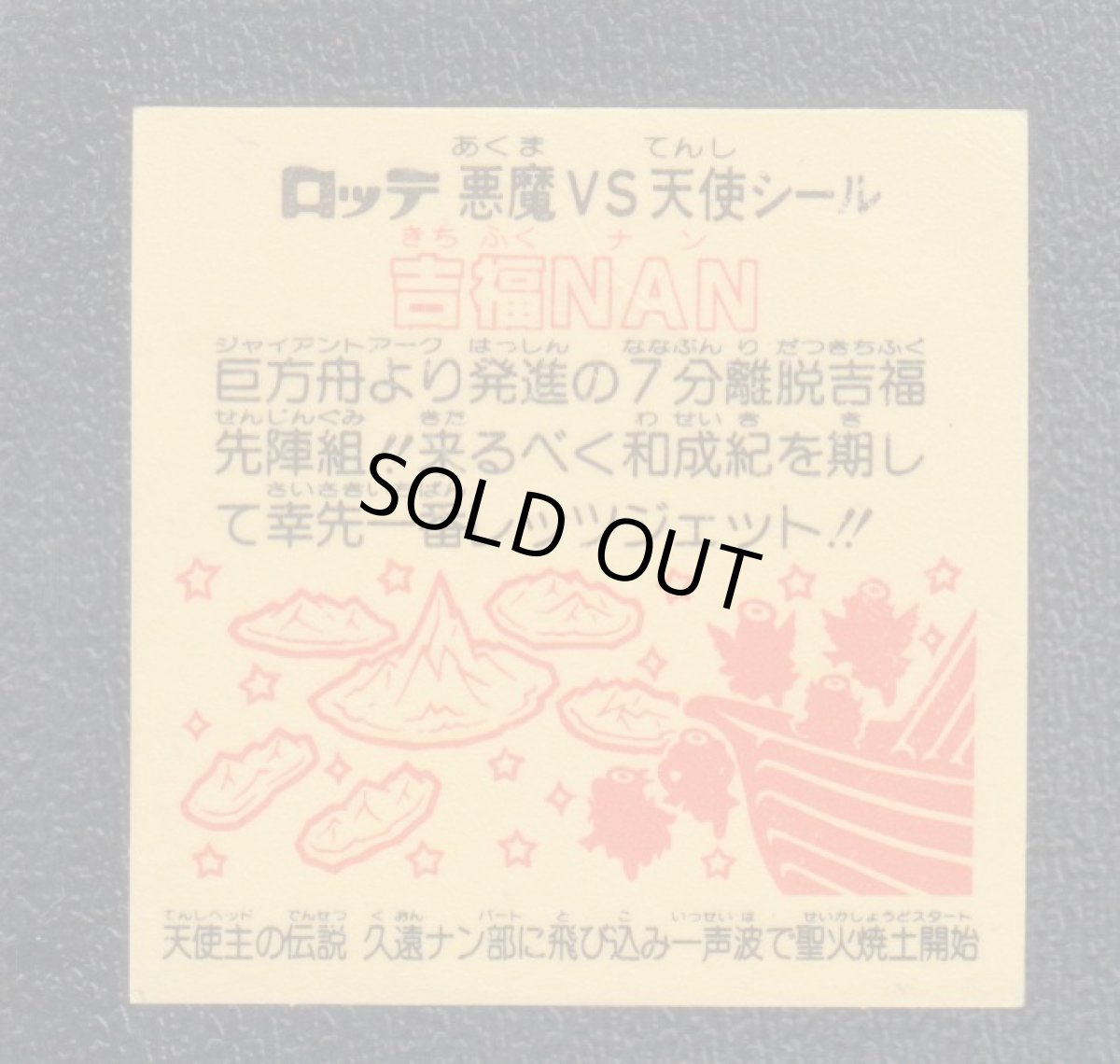 画像2: 吉福NAN　状態【B】 (2)