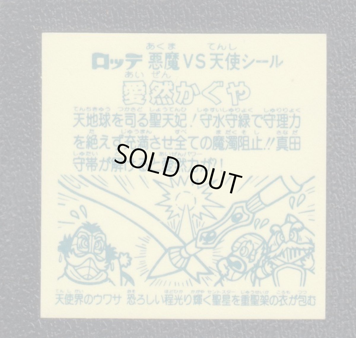 画像2: 愛然かぐや　状態【A】No.5 (2)