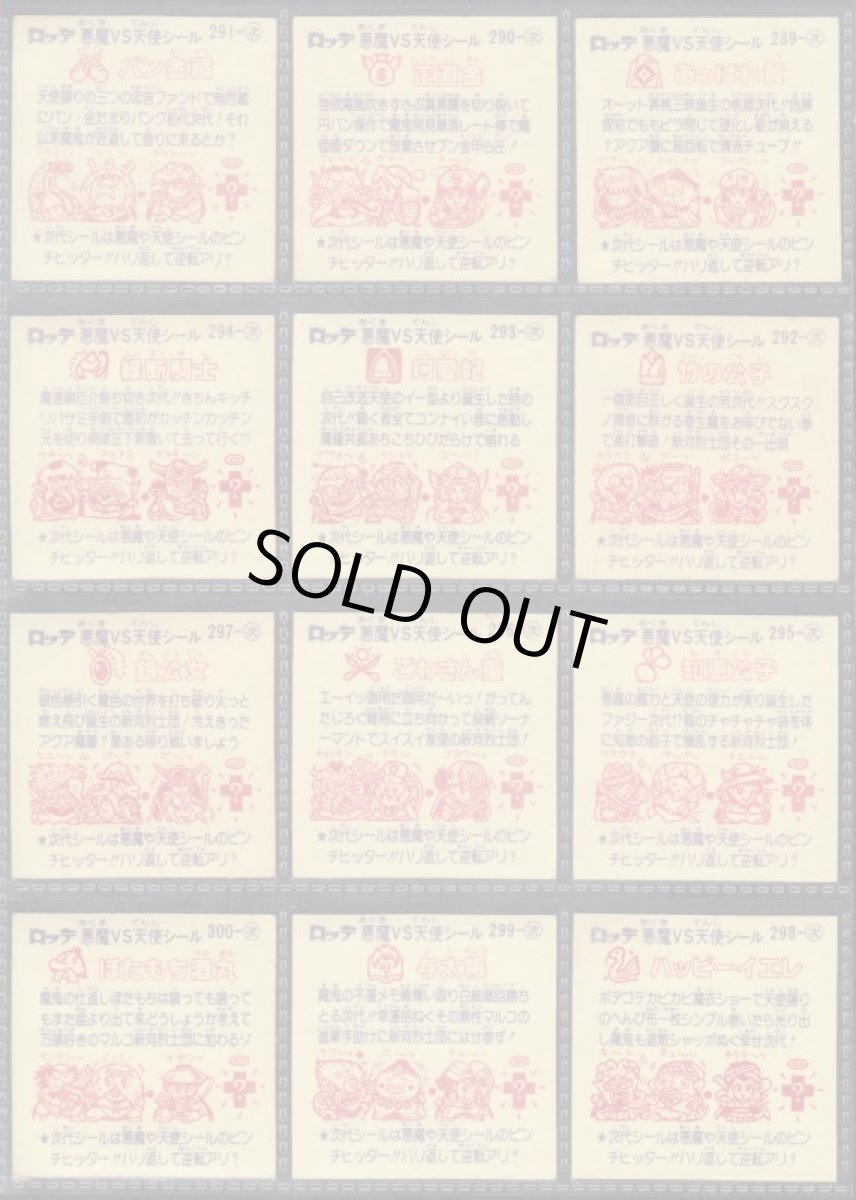 画像2: 25弾次代コンプ　状態【Ｂ】 (2)