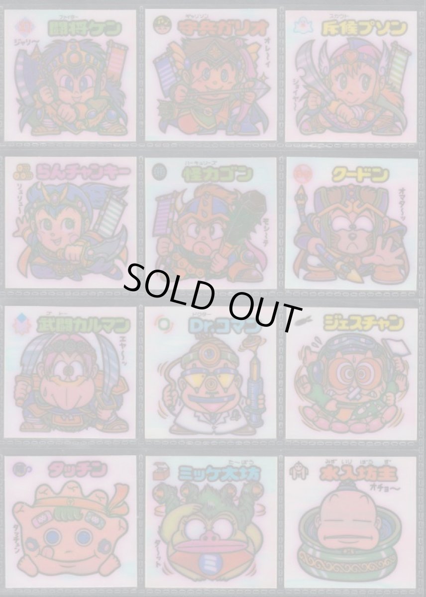 画像3: 18弾すくみコンプ　状態【A】 (3)