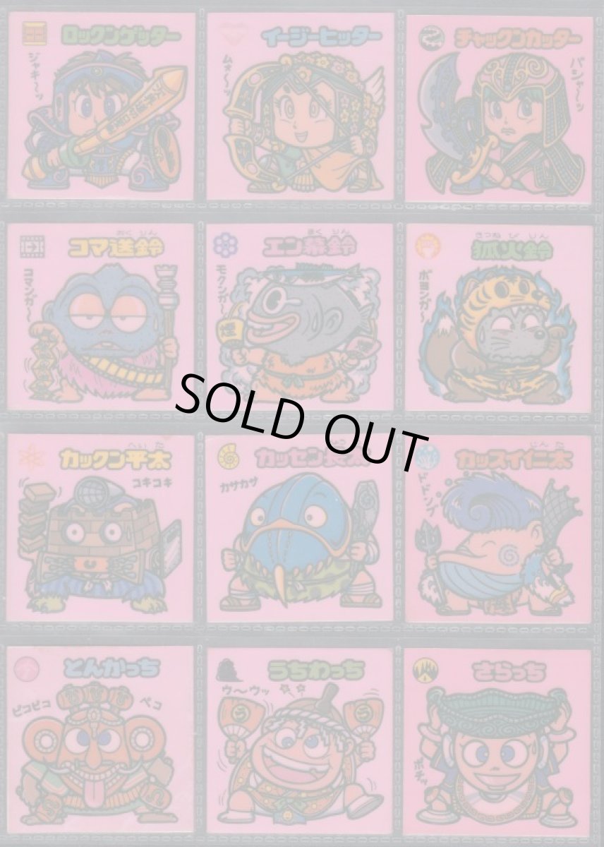 画像3: 11弾チョコ版すくみコンプ　状態【B】  (3)