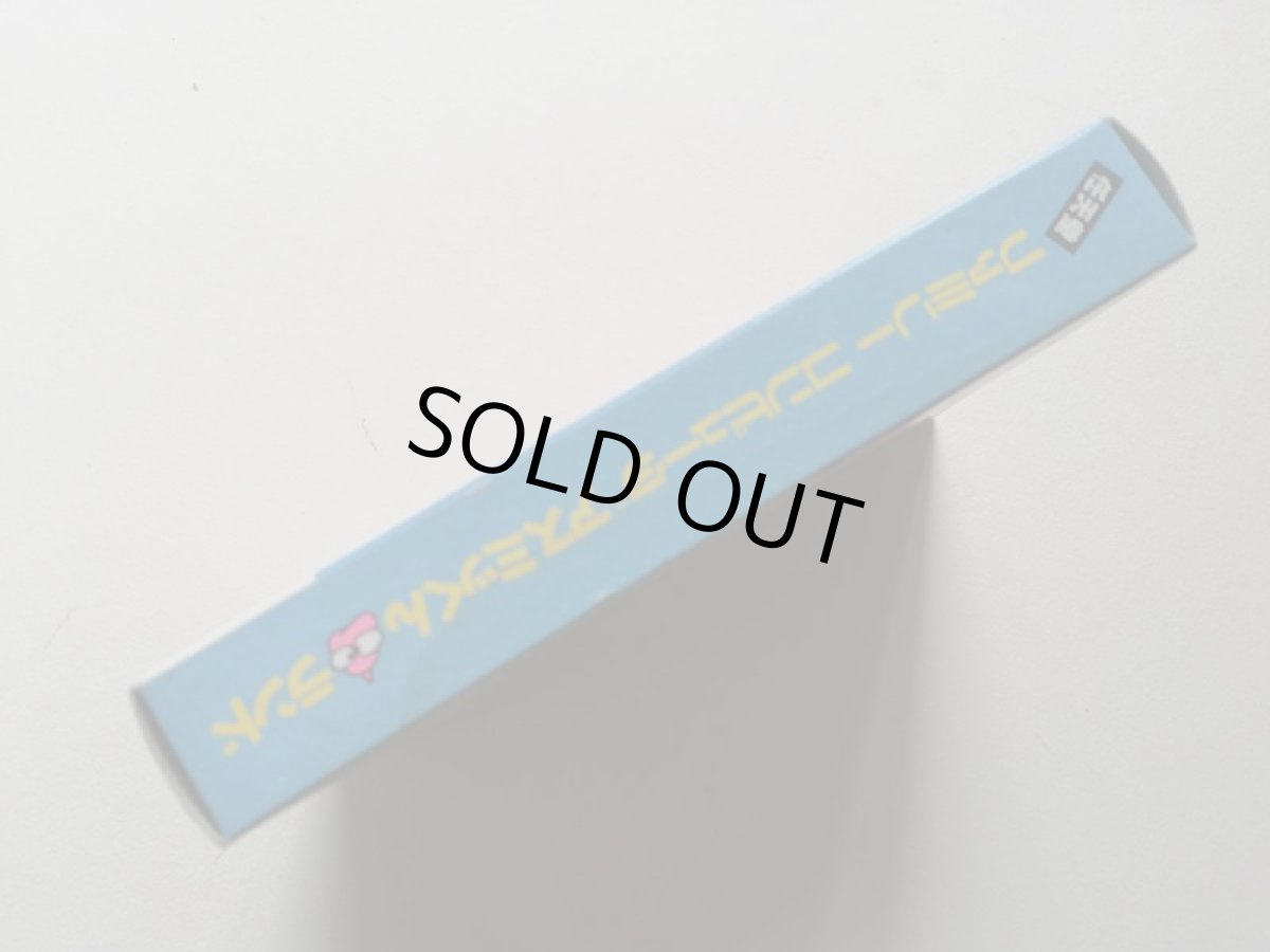 画像5: アスミッくんランド 新品未使用 FCファミコン 管理6h5 (5)