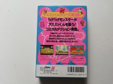 画像4: アスミッくんランド　新品未使用　FCファミコン　管理6h5 (4)