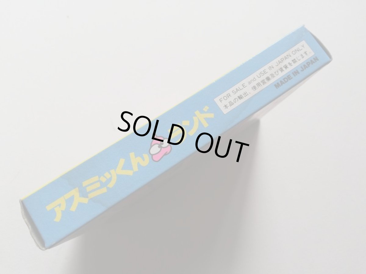 画像2: アスミッくんランド 新品未使用 FCファミコン 管理6h5 (2)