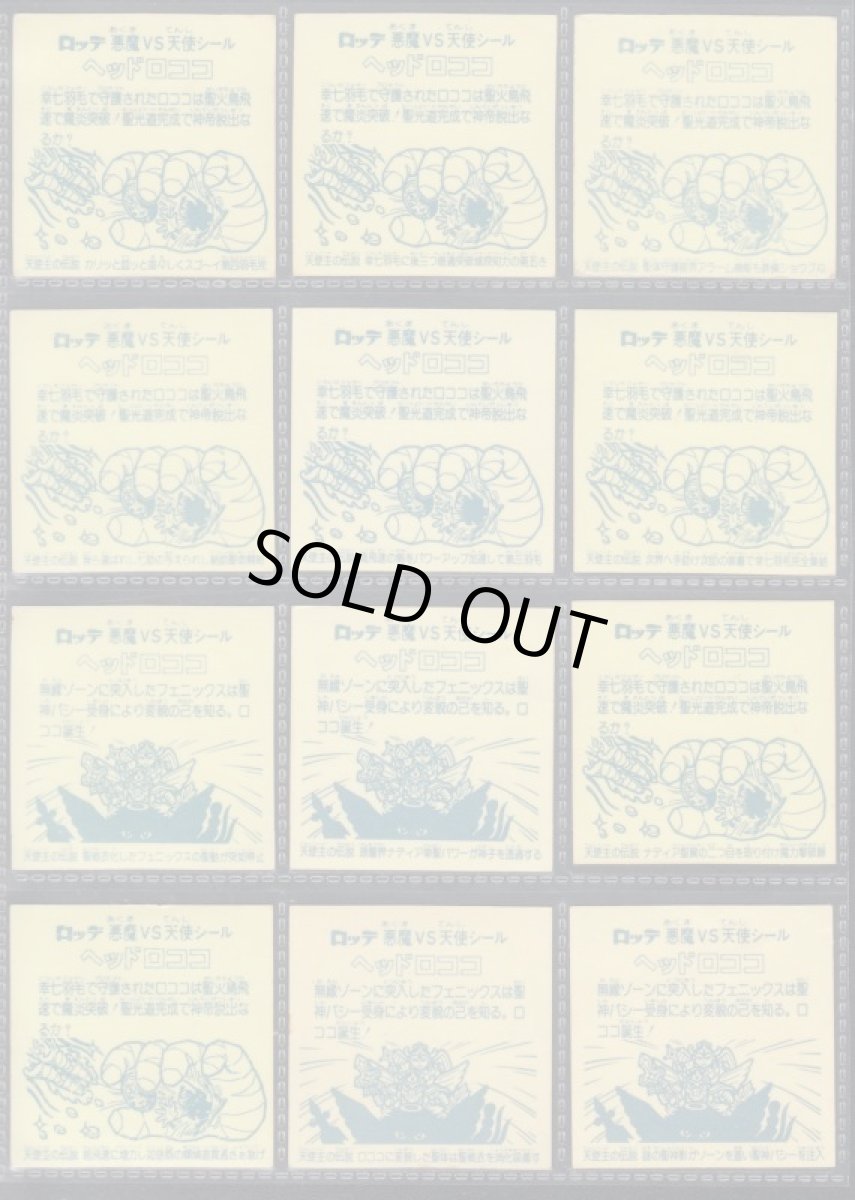 画像2: 9弾ヘッドコンプ ヘッドロココ アイス版 状態【B】 (2)