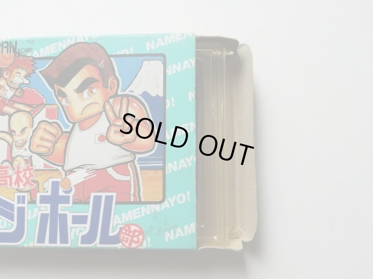 画像6: 熱血高校ドッジボール部　箱説有　FCファミコン　管理4h6 (6)