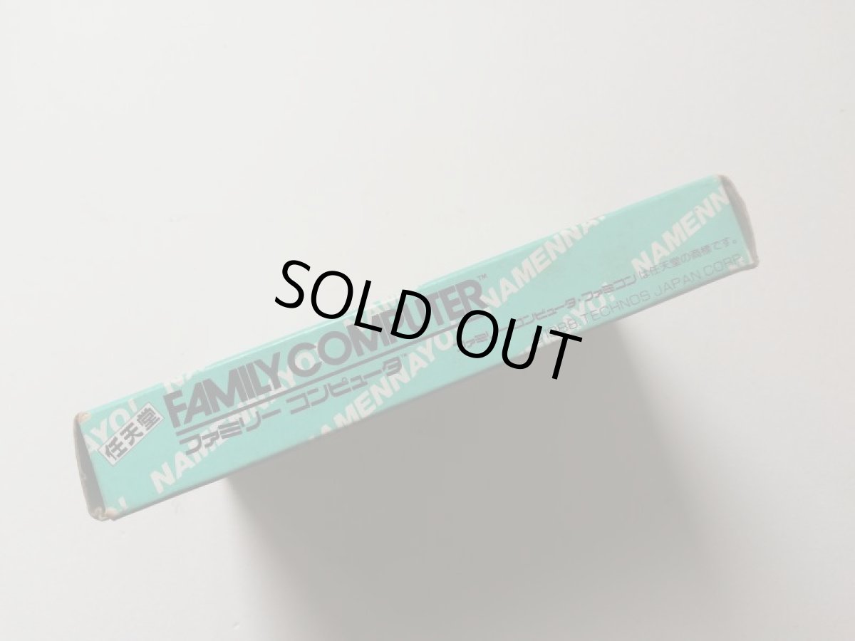 画像5: 熱血高校ドッジボール部　箱説有　FCファミコン　管理4h6 (5)