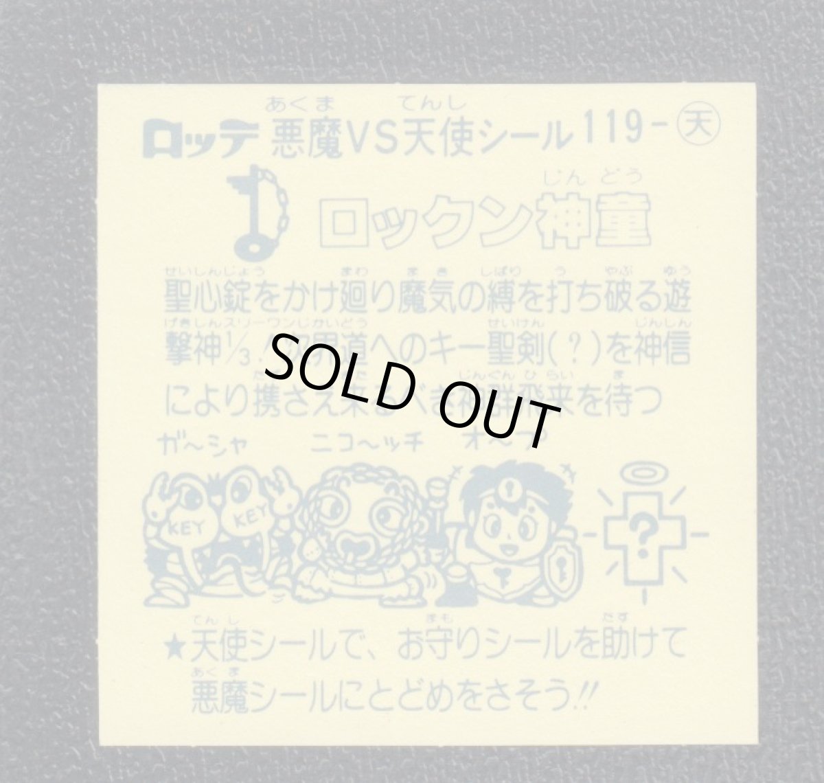 画像2: ロックン神堂　状態【SS】 (2)