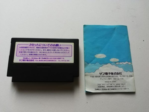 ギミック！ 箱説有 FCファミコン 管理6h1 - 遊戯屋