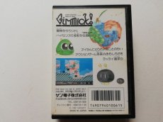 画像3: ギミック！　箱説有　FCファミコン　管理6h1 (3)