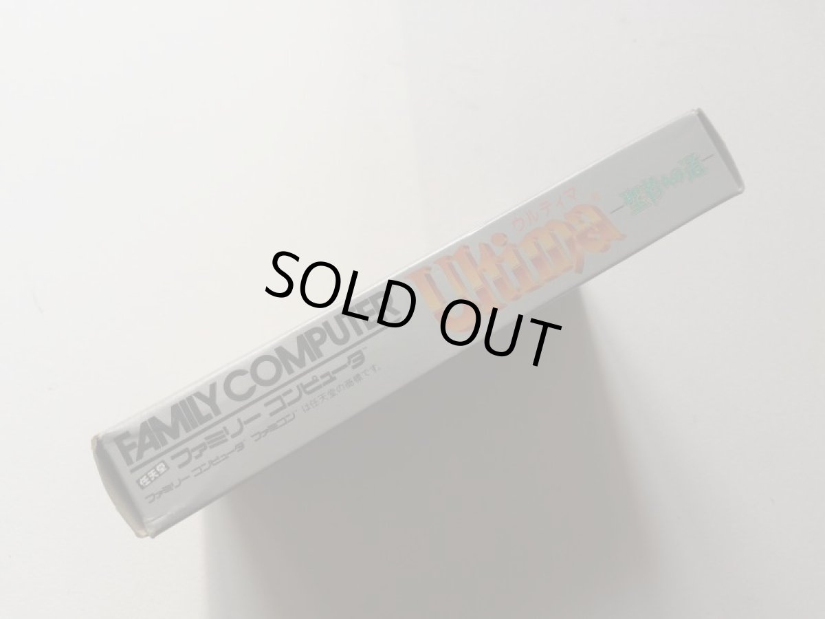 画像2: ウルティマ 聖者への道 箱説有 FCファミコン 管理6h3 (2)