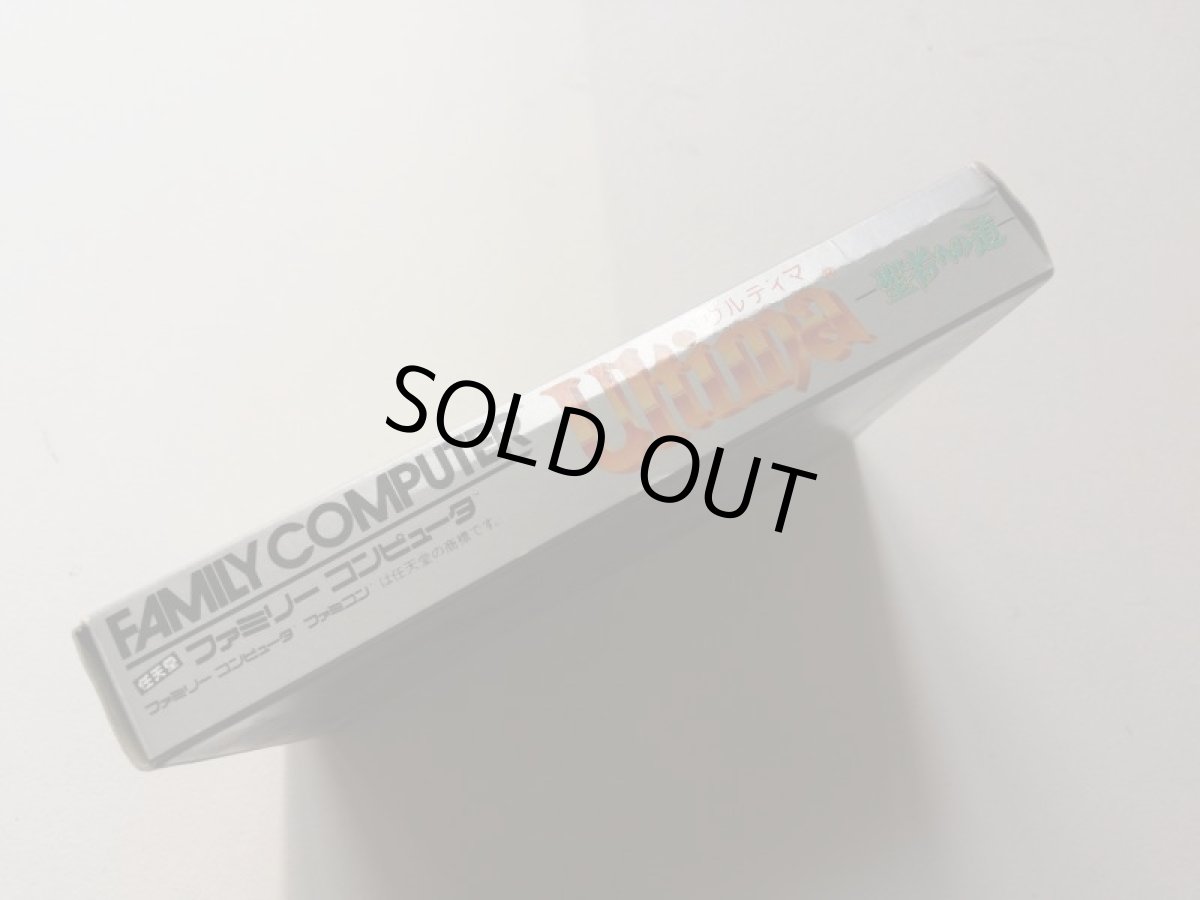 画像4: ウルティマ 聖者への道 箱説有 FCファミコン 管理6h3 (4)