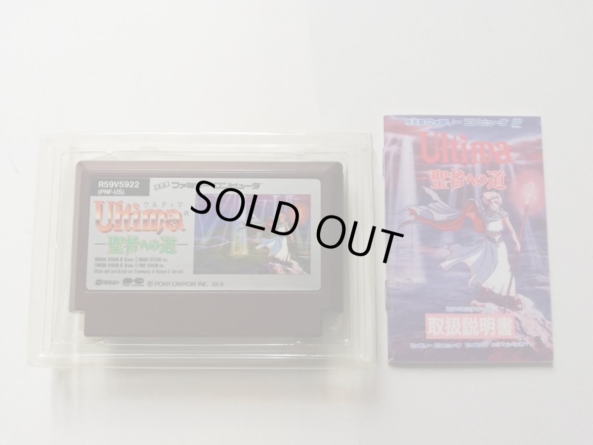 画像5: ウルティマ 聖者への道 箱説有 FCファミコン 管理6h3 (5)