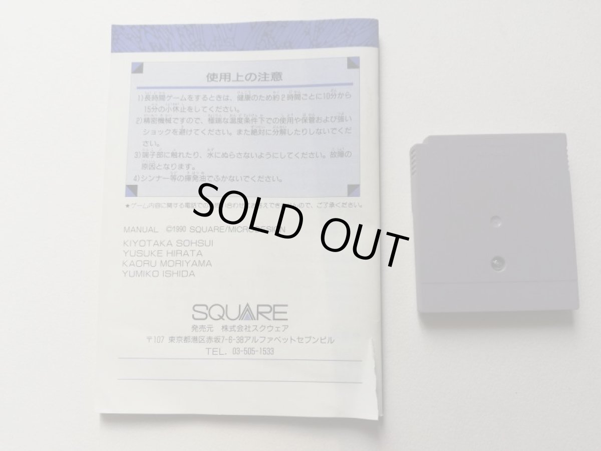 画像5: sa・gaサガ2 秘宝伝説 箱説有 GBゲームボーイ 管理6m4 (5)