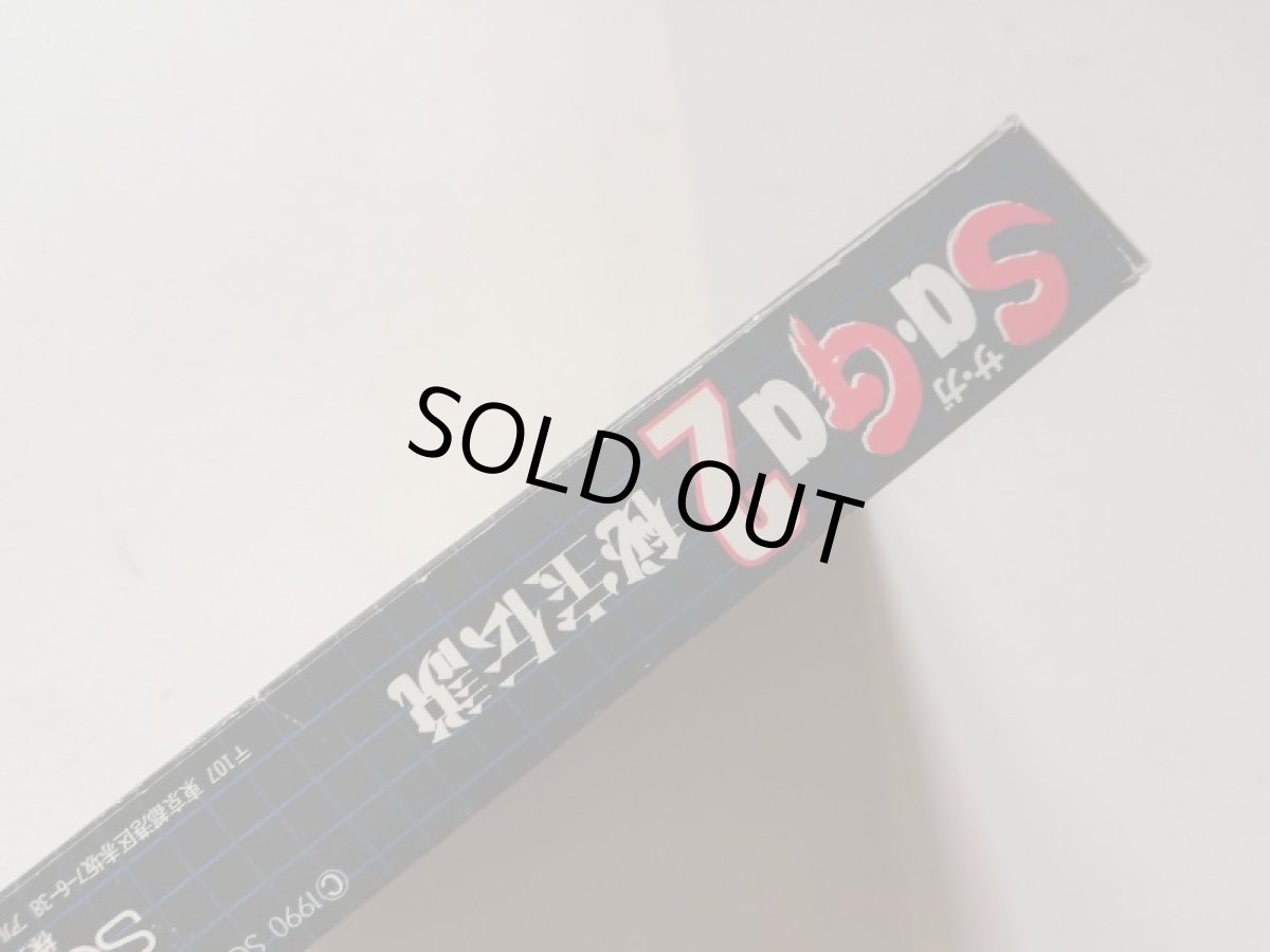 画像2: sa・gaサガ2 秘宝伝説 箱説有 GBゲームボーイ 管理6m4 (2)