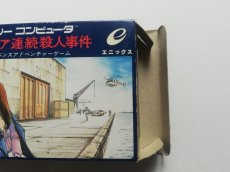 画像6: ポートピア連続殺人事件　葉書箱説有　FCファミコン　管理6m5 (6)