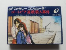 画像1: ポートピア連続殺人事件　葉書箱説有　FCファミコン　管理6m5 (1)