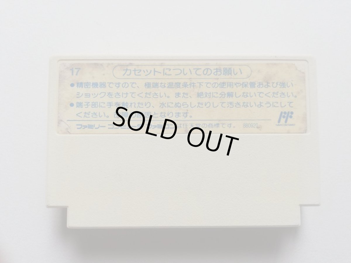 画像2: みんなのたあ坊のなかよし大作戦　箱説無　FCファミコン　管理1-22 (2)