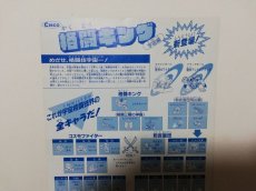 画像5: 格闘キングチラシ (5)