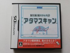 画像1: 脳年齢 脳ストレス計 アタマスキャン　箱説有　ニンテンドーDS　管理9N5 (1)