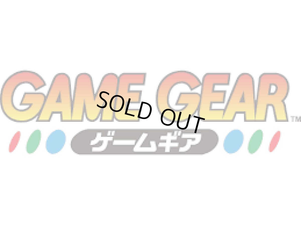 画像2: ゲームギア　福袋【管理1u】 (2)