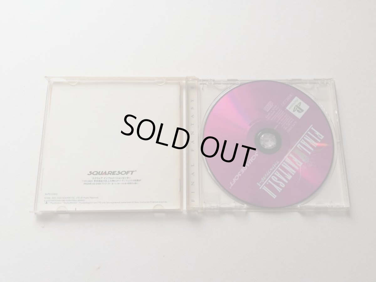 画像2: ファイナルファンタジーII 箱説有 PS1プレイステーション 管理4m1 (2)