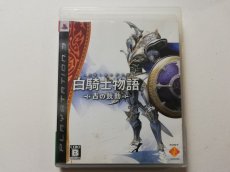 画像1: 白騎士物語 古の鼓動　箱説有　PS3プレイステーション3　管理6h7 (1)