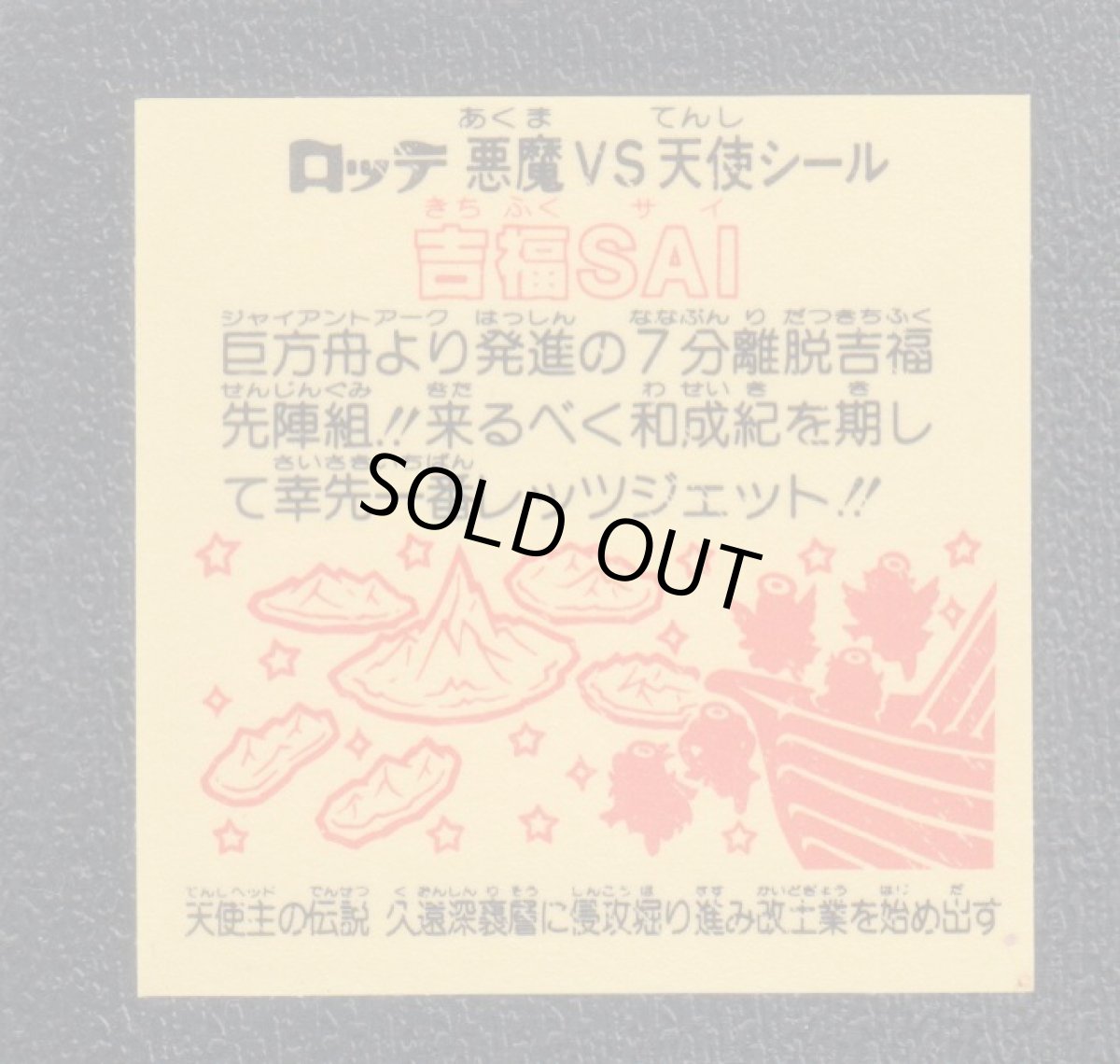 画像2: 吉福SAI　状態【SS】 (2)