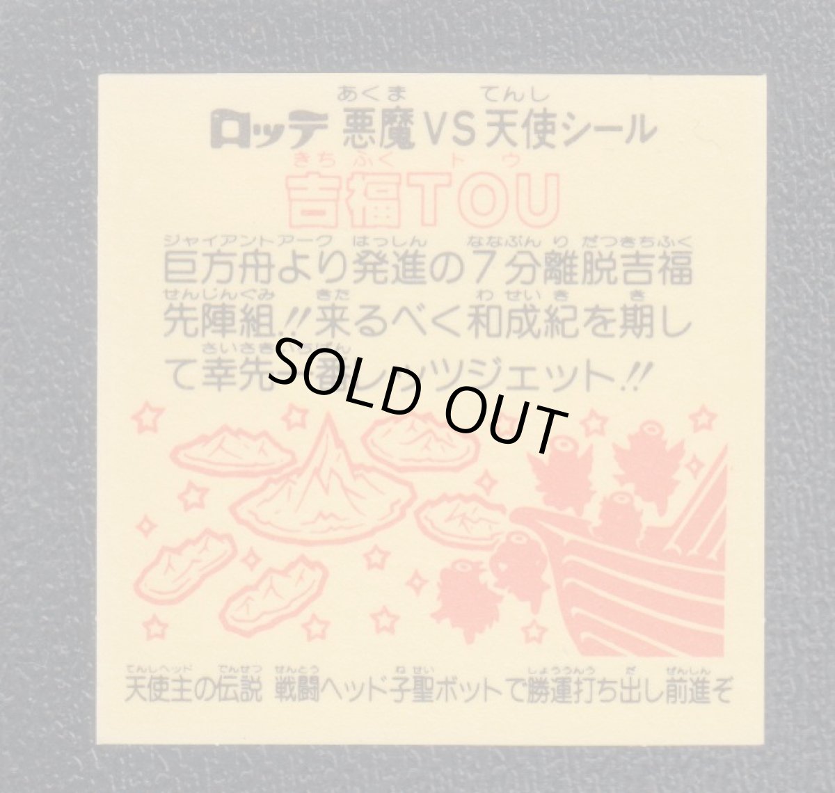 画像2: 吉福TOU　状態【SS】 (2)