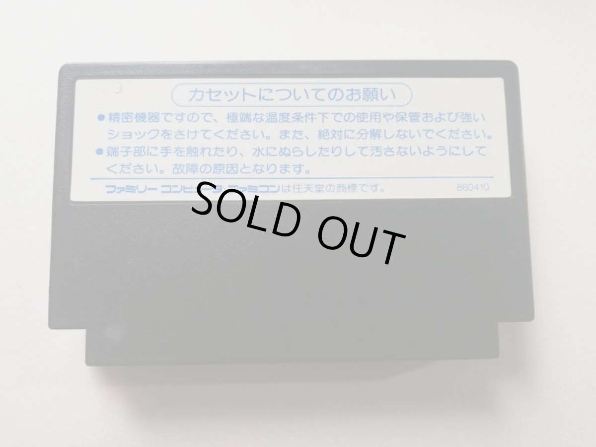 画像2: マッドシティ 箱説無 FCファミコン 管理1-8 (2)