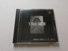 画像1: THE麻雀　箱説有　PS1プレイステーション　管理9N3 (1)