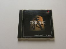 画像1: THE将棋　箱説有　PS1プレイステーション　管理4N4 (1)