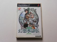 画像1: 幻想水滸伝III　箱説有　PS2プレイステーション　管理6h9 (1)