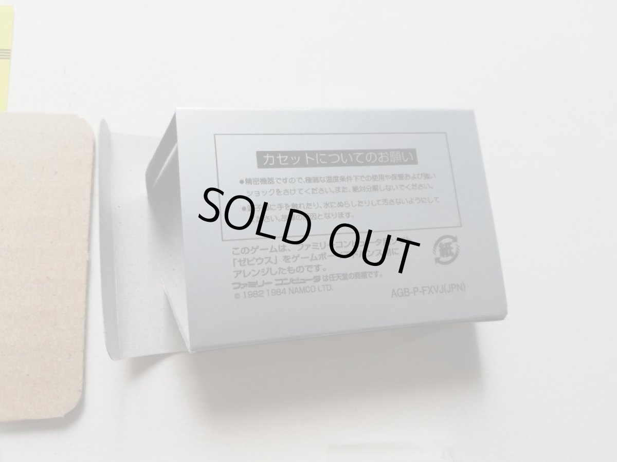 画像6: ゼビウス　ファミコンミニ　箱説有　GBAアドバンス　管理5h6 (6)