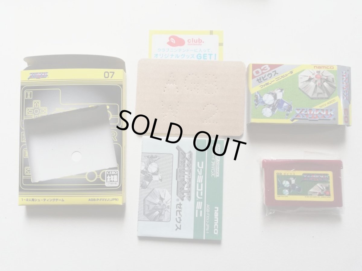 画像3: ゼビウス　ファミコンミニ　箱説有　GBAアドバンス　管理5h6 (3)