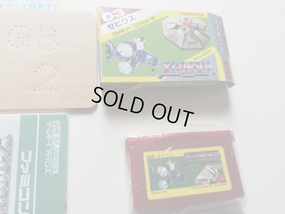 画像5: ゼビウス　ファミコンミニ　箱説有　GBAアドバンス　管理5h6 (5)