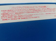 画像13: イース　箱説有　FCファミコン　管理5m5 (13)