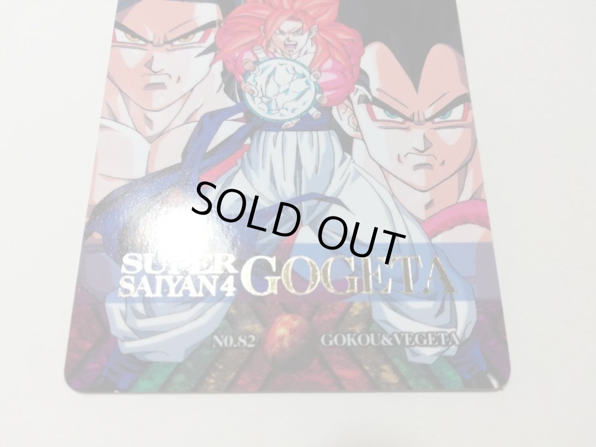 画像4: 特別弾発売キャンペーン Aコース No.82 GOKOU＆VEGETA SUPER SAIYAN4 GOGETA　ゴジータ　状態【A】ドラゴンボールカードダス　管理h (4)