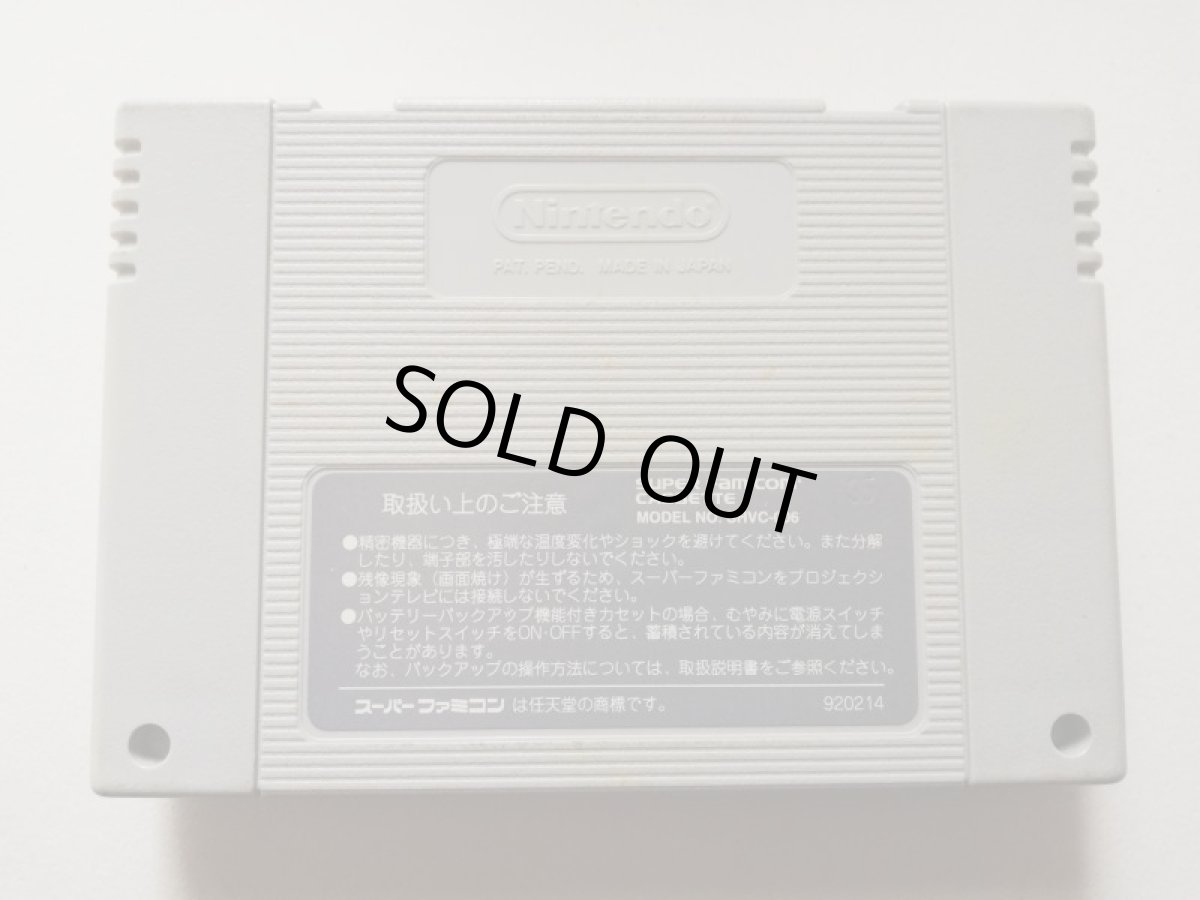 画像2: T.M.N.T タートルズインタイム　箱説無　SFCスーパーファミコン　管理1-3 (2)