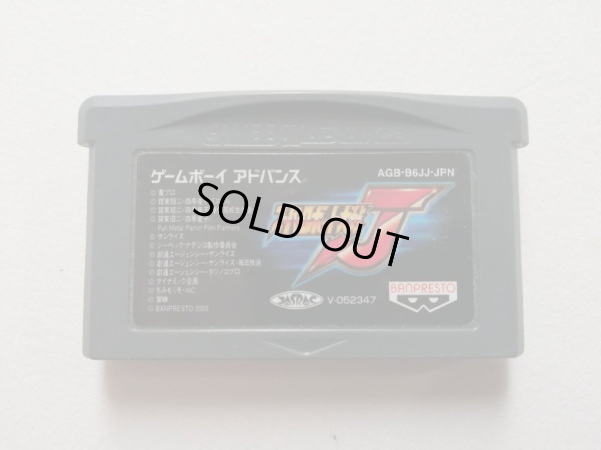 画像1: スーパーロボット大戦J　箱説無　GBAアドバンス　管理1-16 (1)
