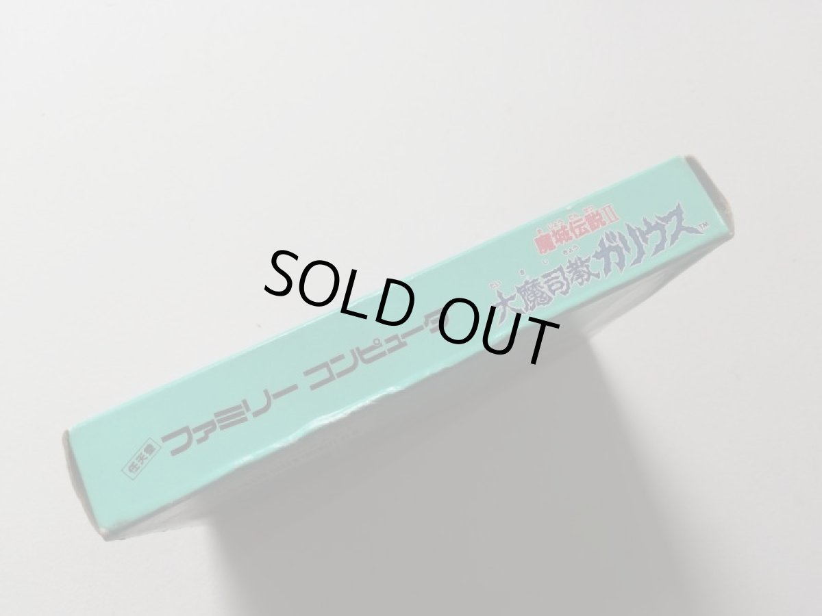 画像2: 大魔司教ガリウス チラシ箱説有 FCファミコン 管理4m6 (2)