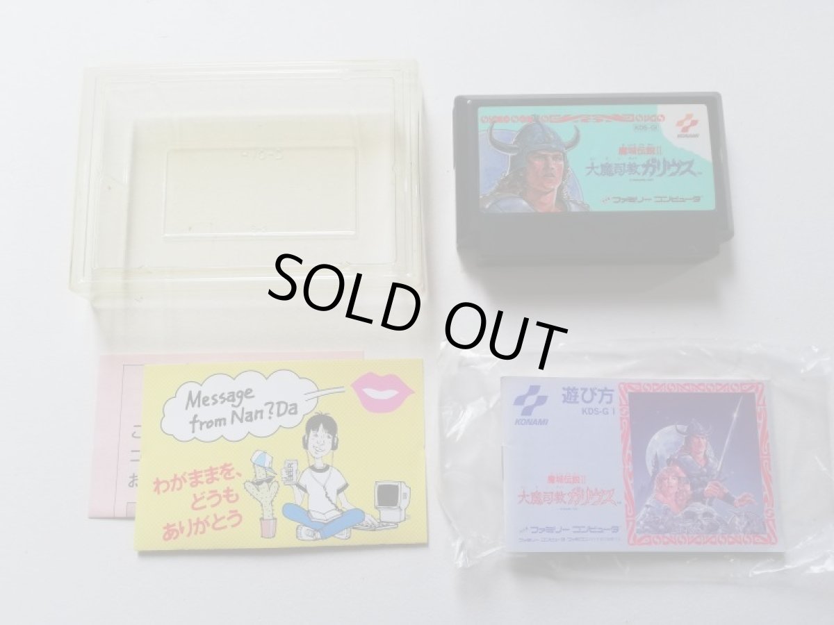 画像5: 大魔司教ガリウス チラシ箱説有 FCファミコン 管理4m6 (5)