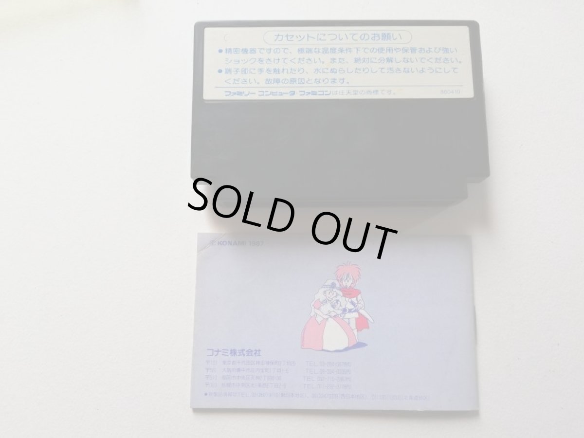 画像6: 大魔司教ガリウス チラシ箱説有 FCファミコン 管理4m6 (6)