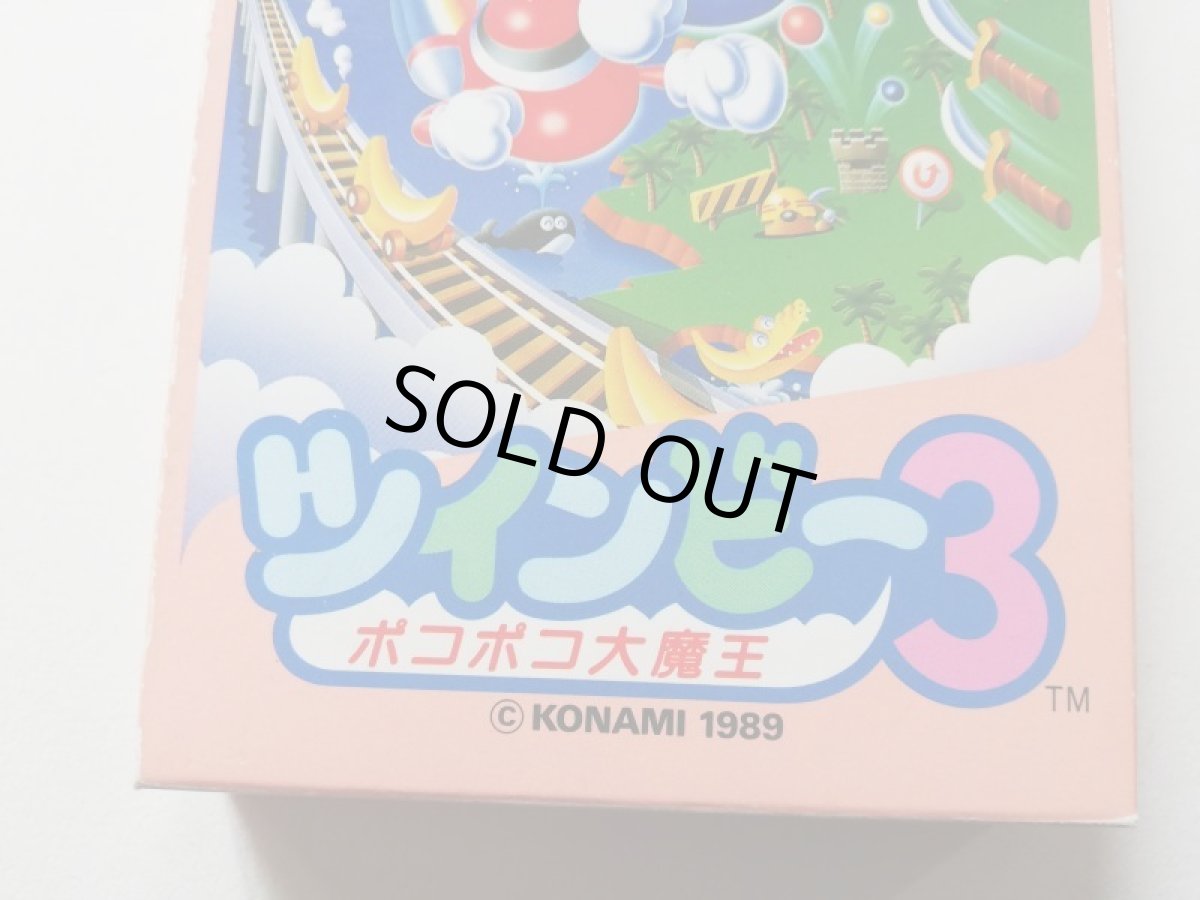 画像3: ツインビー3 ポコポコ大魔王 葉書箱説有 FCファミコン 管理6m5 (3)