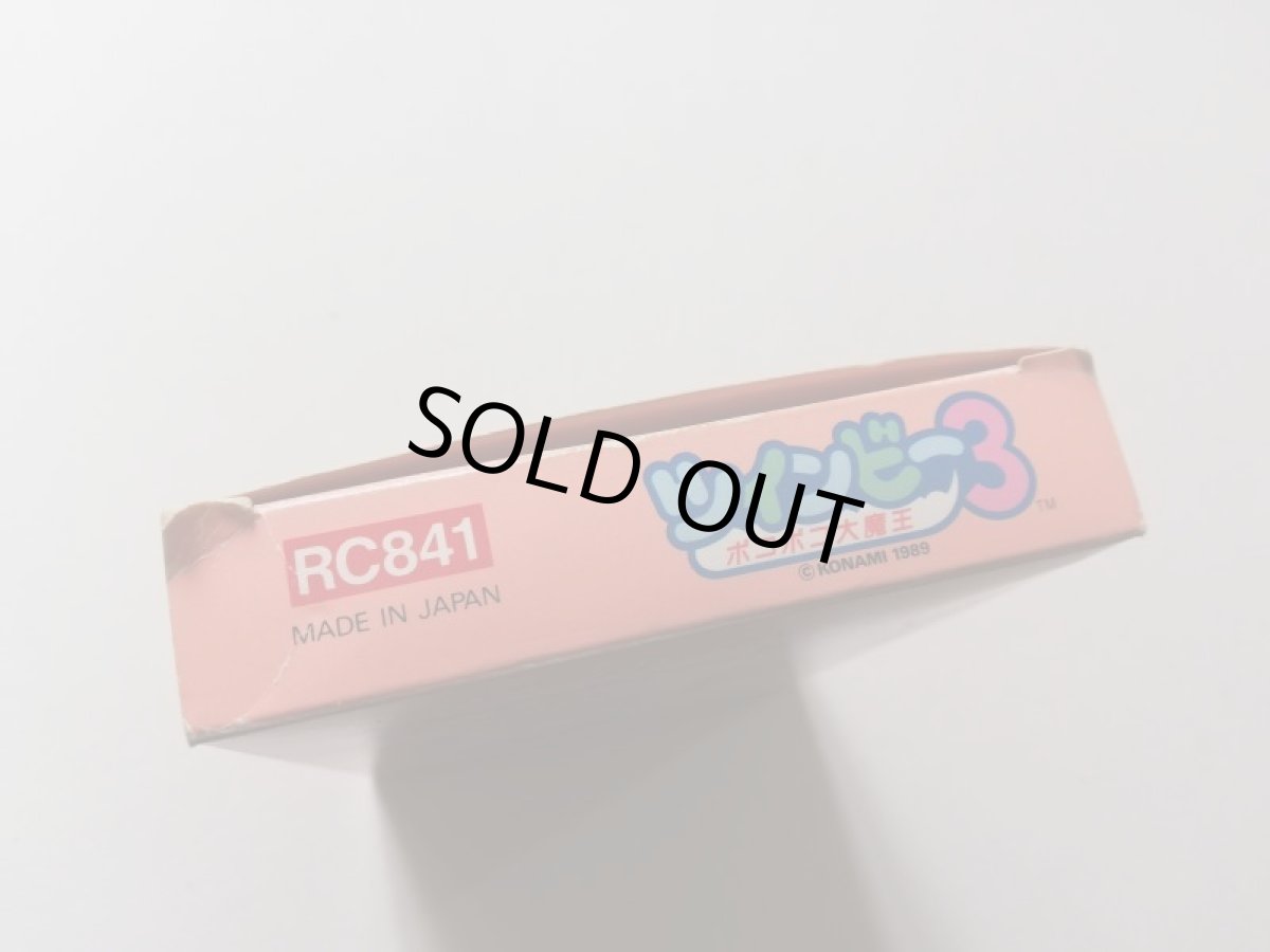 画像9: ツインビー3 ポコポコ大魔王 葉書箱説有 FCファミコン 管理6m5 (9)