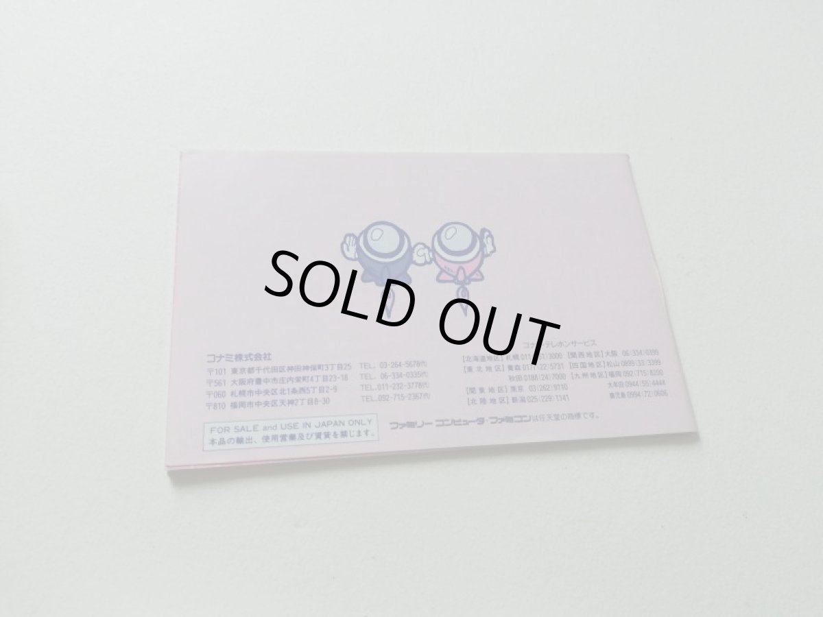 画像12: ツインビー3 ポコポコ大魔王 葉書箱説有 FCファミコン 管理6m5 (12)