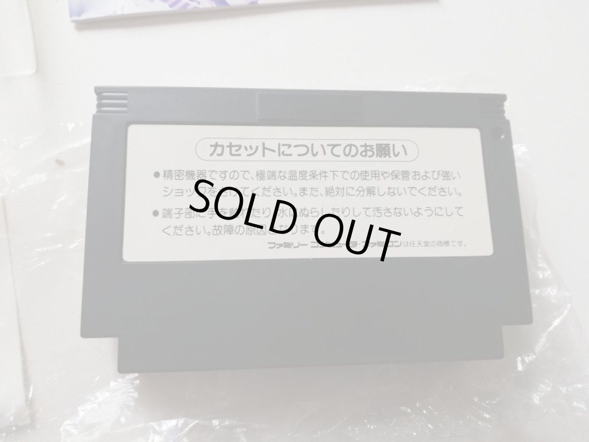 画像11: ツインビー3 ポコポコ大魔王 葉書箱説有 FCファミコン 管理6m5 (11)