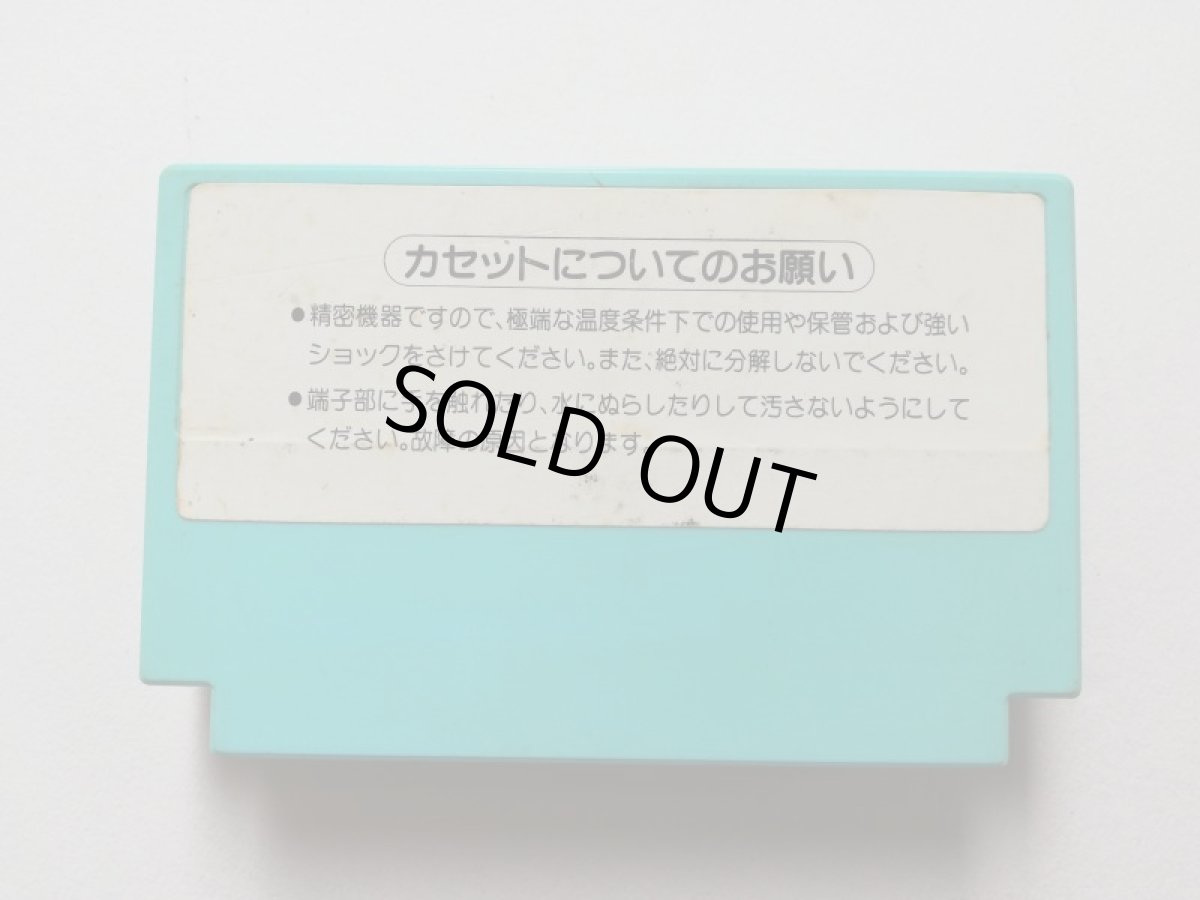 画像2: アイギーナの予言 箱説無 FCファミコン 管理1-18 (2)